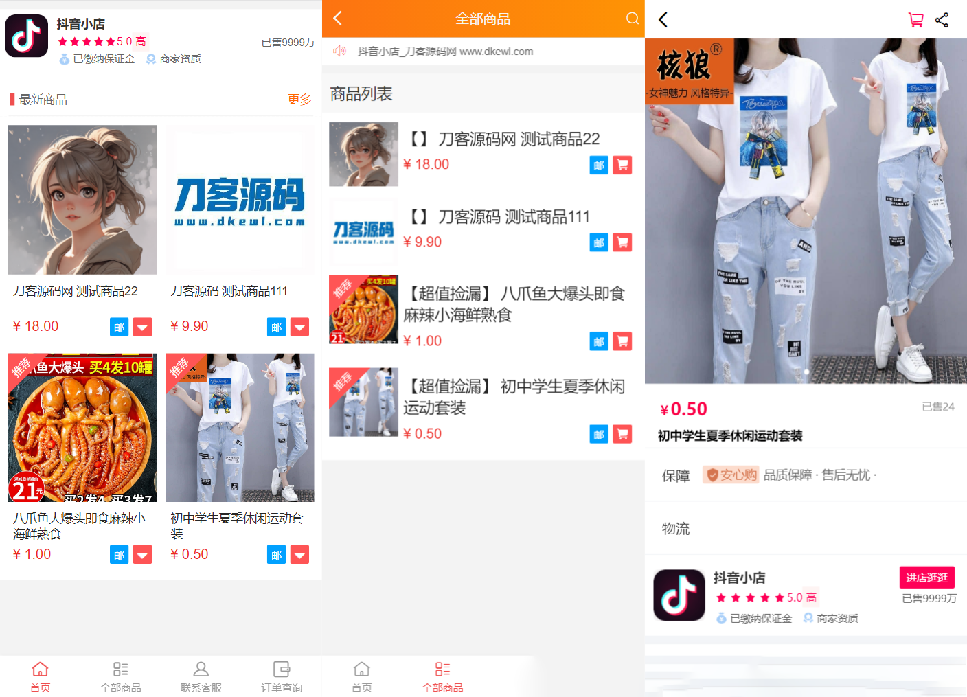 全新完整版H5商城系统源码 亲测 附教程