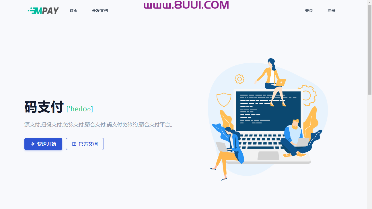 (亲测)新款thinkphp框架开发的码支付mpay源码 个人收款开源 对接微信赞赏码收款码 支付宝易支付源码