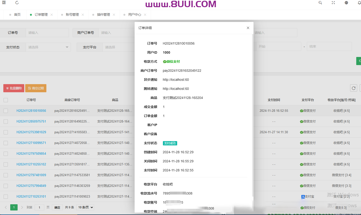 新款thinkphp框架开发的码支付mpay源码 个人收款开源