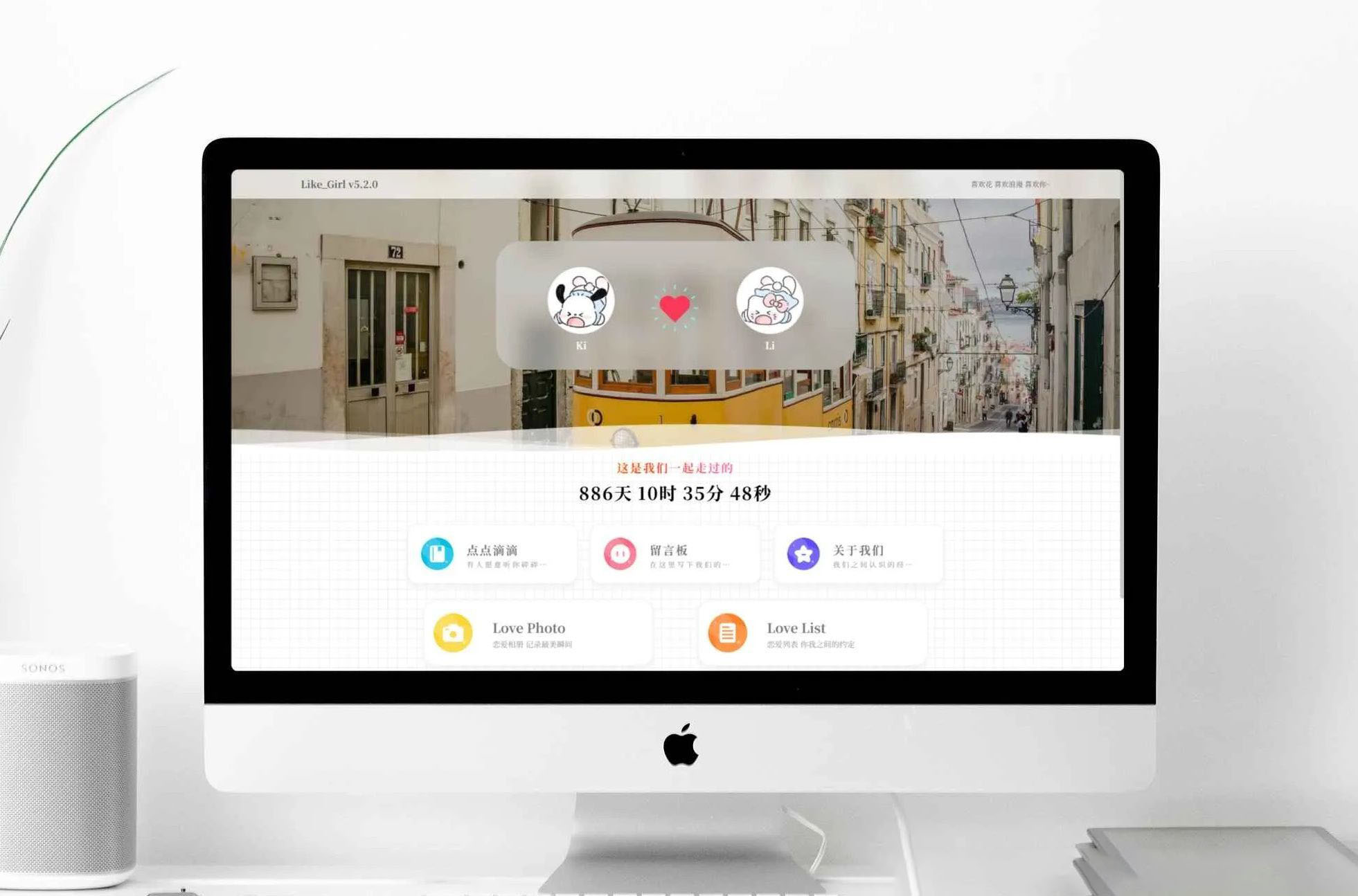 【最新】Like Girl v5.2.1 情侣小站开源版1