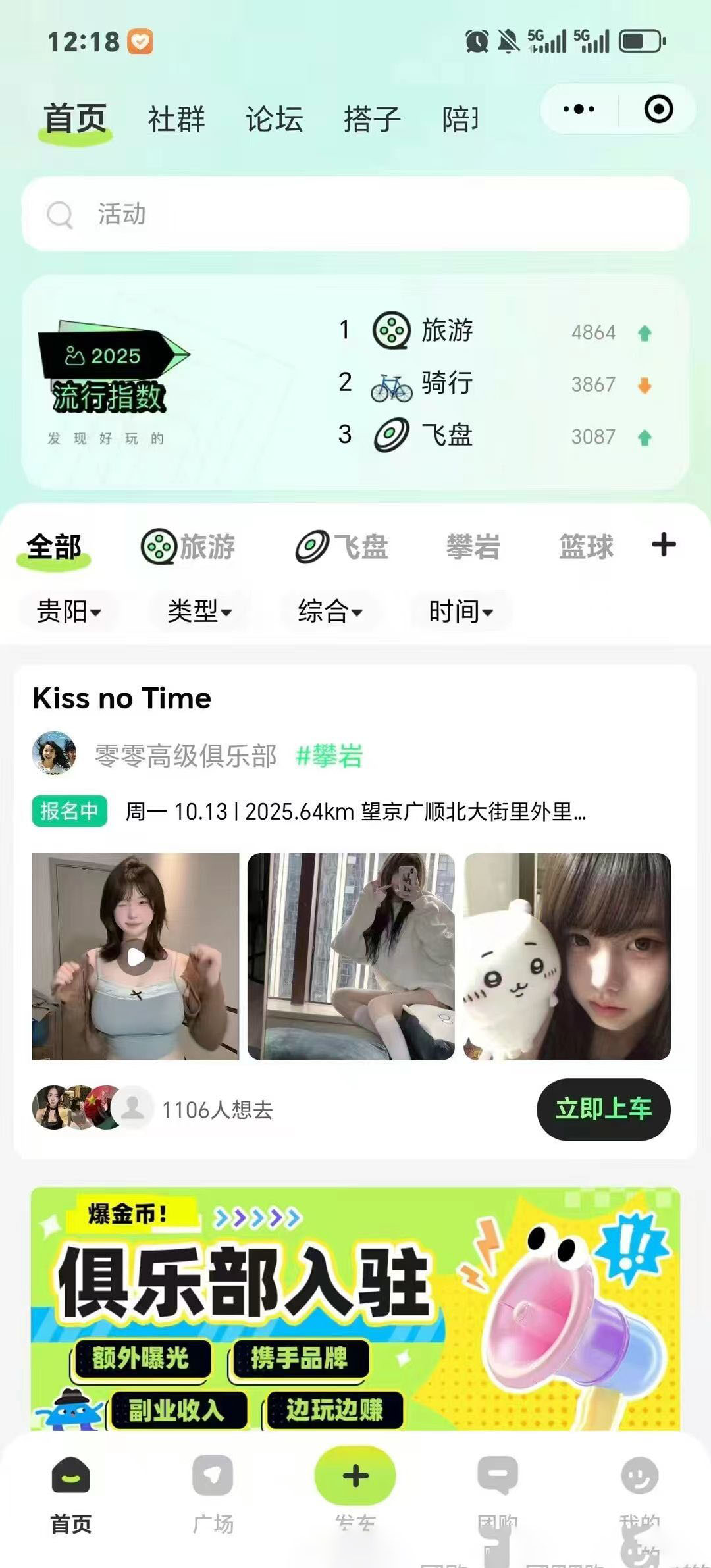 同城搭子小程序开发设计，交友活动，娱乐组局，信息发布，社群相亲交友等功能，非常强大