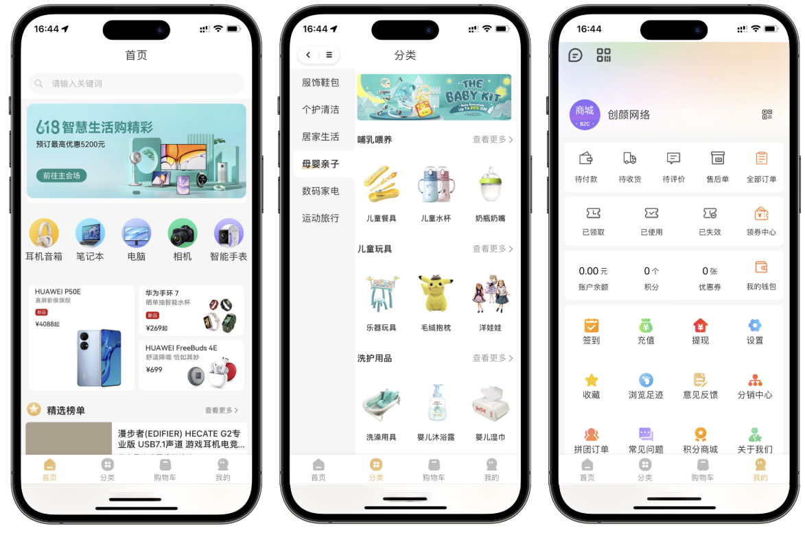 最新修复版thinkphp+Uniapp开发的多端商城系统源码
