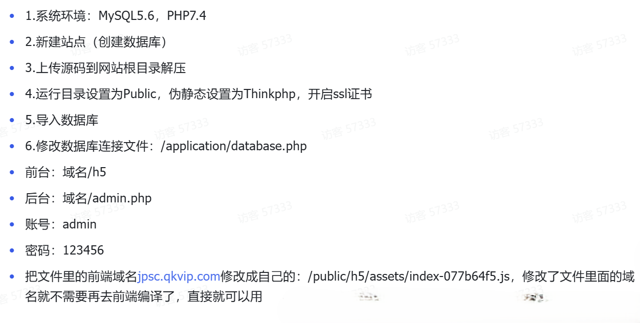 最新修复版thinkphp+Uniapp开发的多端商城系统源码