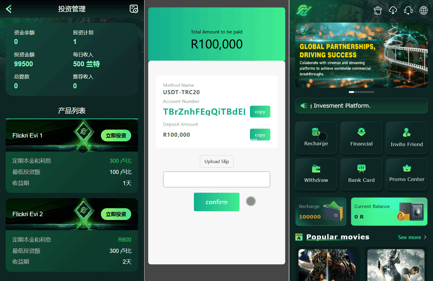 影视理财类源码