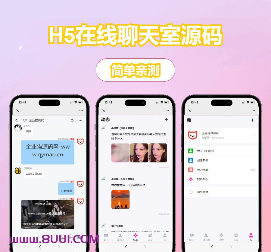 H5聊天室源码 在线聊天聊天室源码 陌陌 爱聊 源码开源不加密