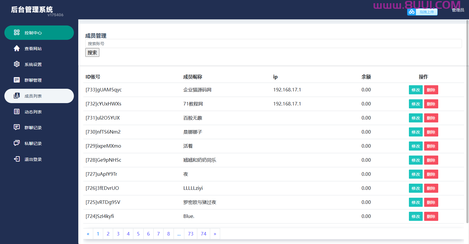 H5聊天室源码 在线聊天聊天室源码 陌陌 爱聊 源码开源不加密
