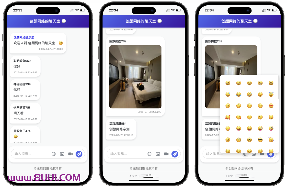 一款在线多人实时聊天室系统