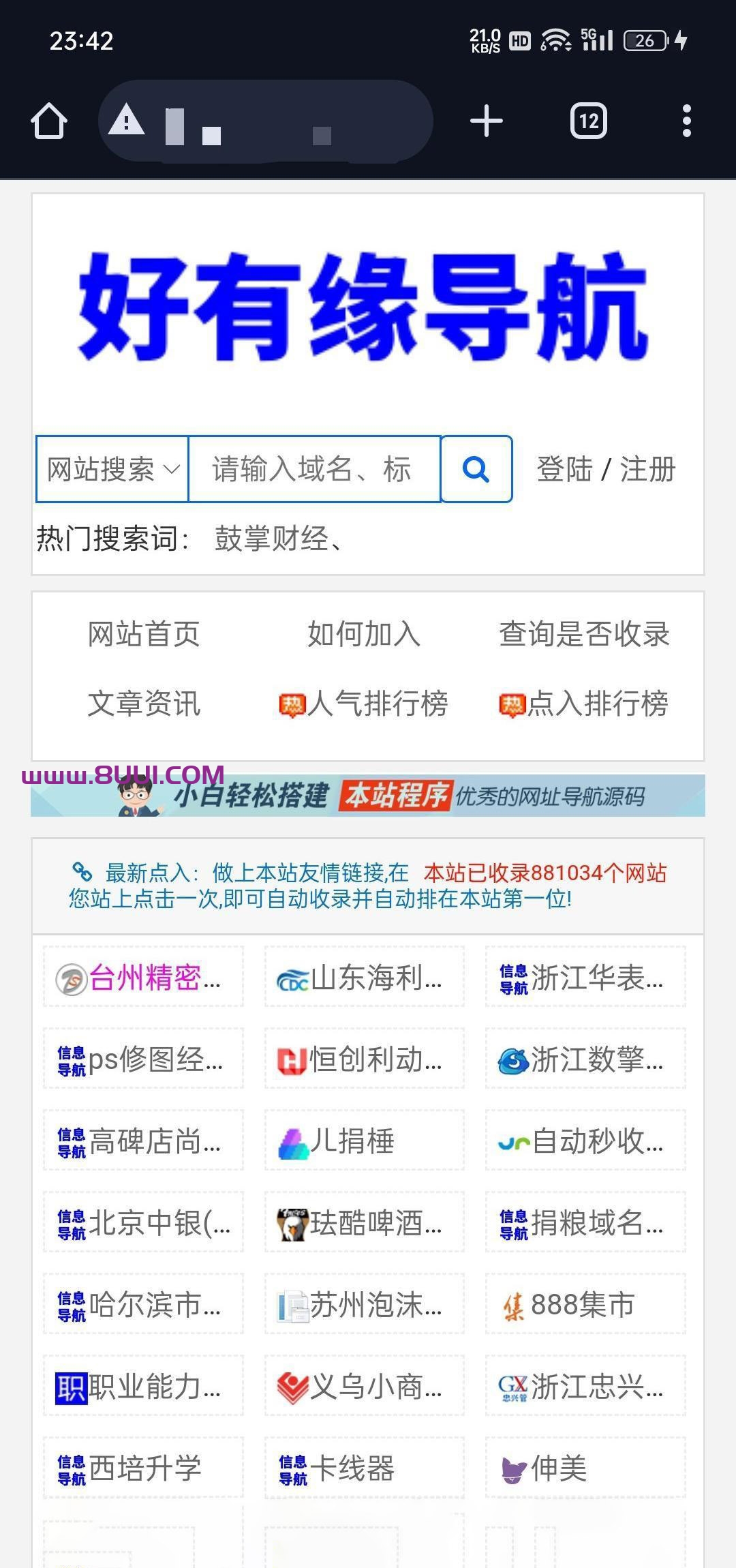 PHP秒收录站群蜘蛛池系统