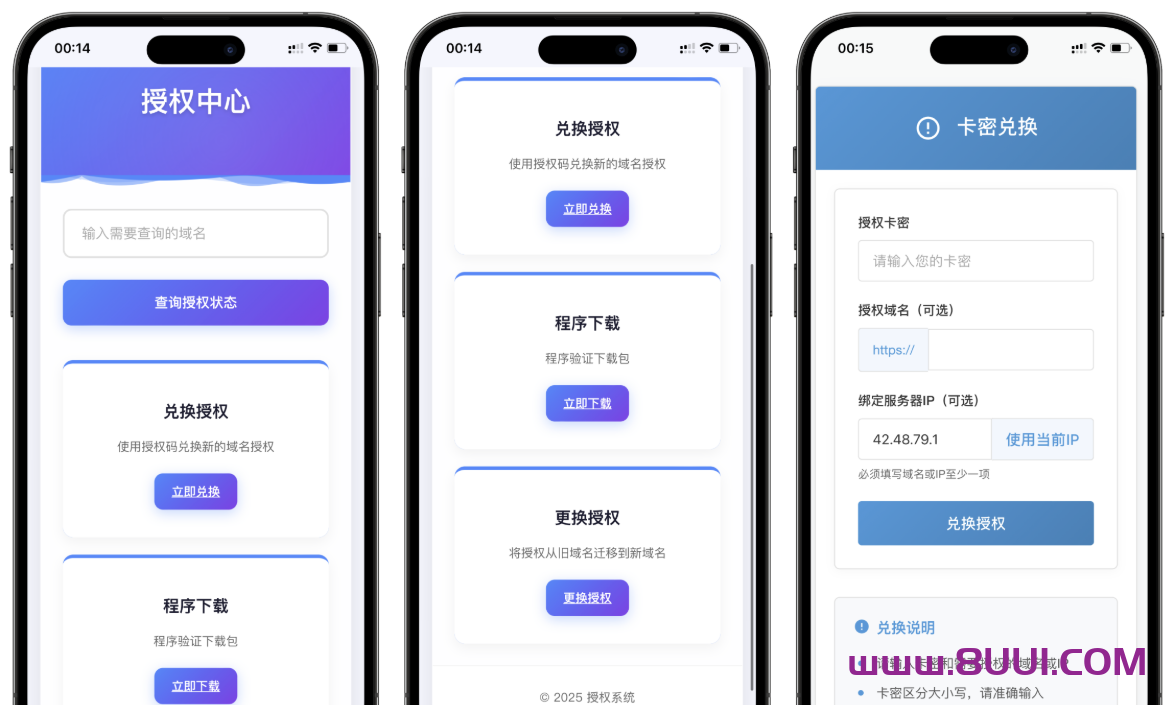 PHP域名授权验证系统1.2开源版