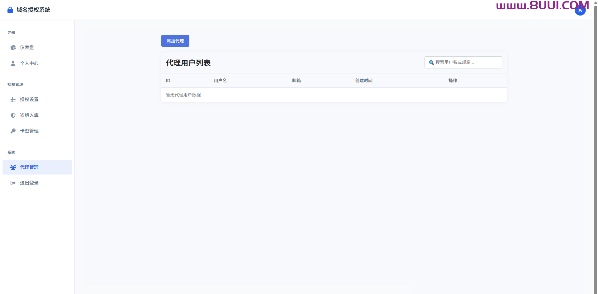 PHP域名授权验证系统1.2开源版