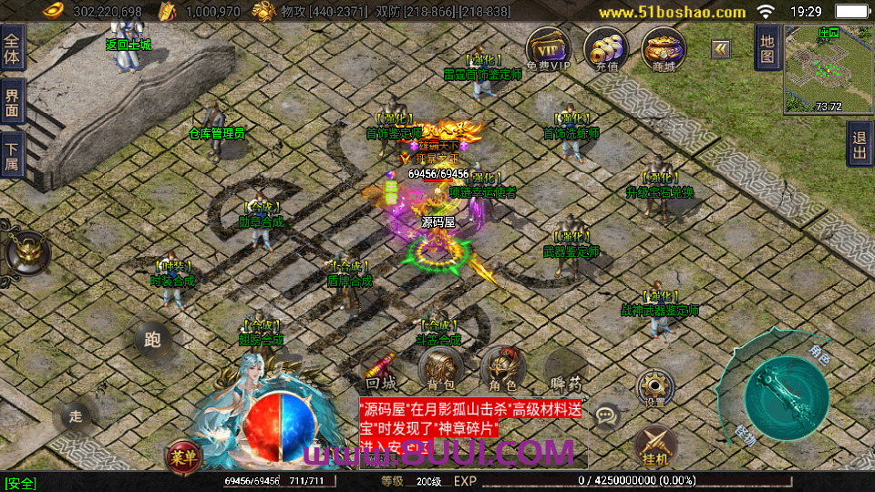 XO三端引擎传奇手游【1.80帝王合击第二季】最新整理Win系服务端+PC安卓苹果三端+加密工具+详细搭建教程