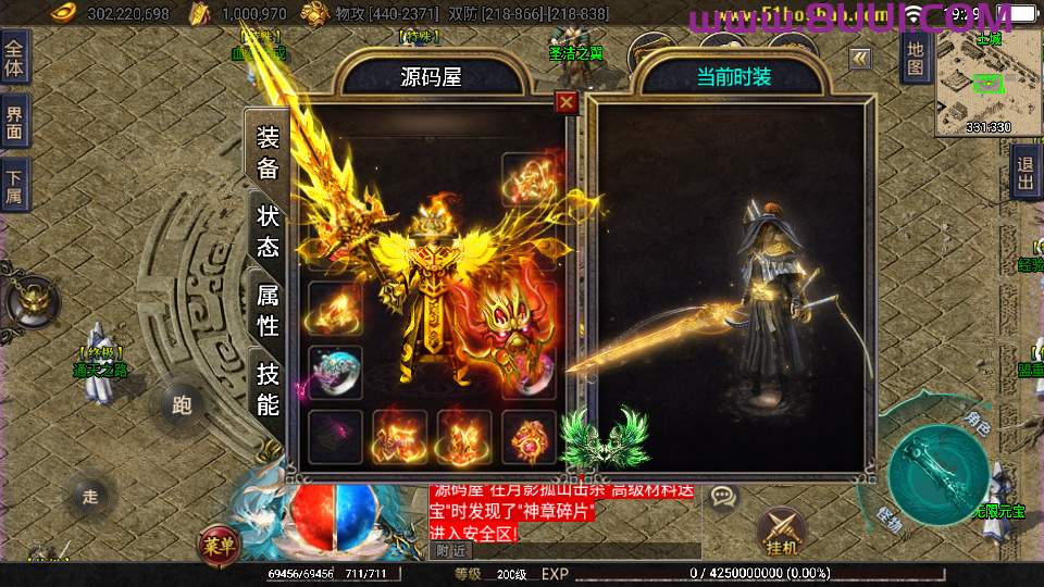 XO三端引擎传奇手游【1.80帝王合击第二季】最新整理Win系服务端+PC安卓苹果三端+加密工具+详细搭建教程