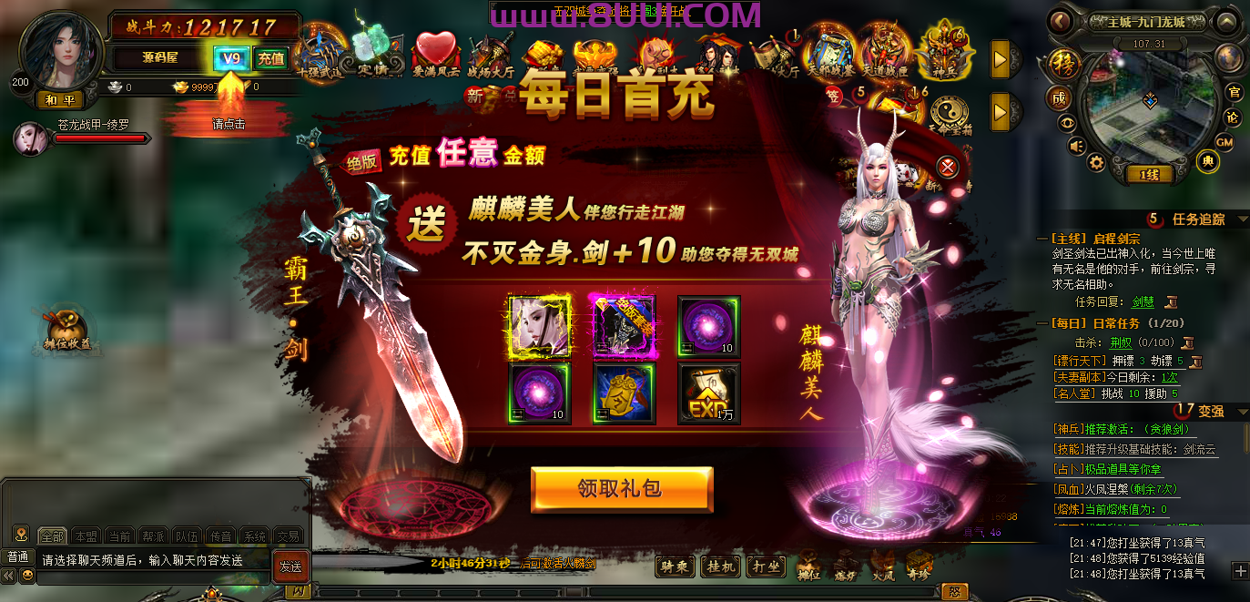 典藏2.5D页游【楼兰风云无双第二季3万级版】最新整理Win系服务端+修改教程+详细外网搭建教程