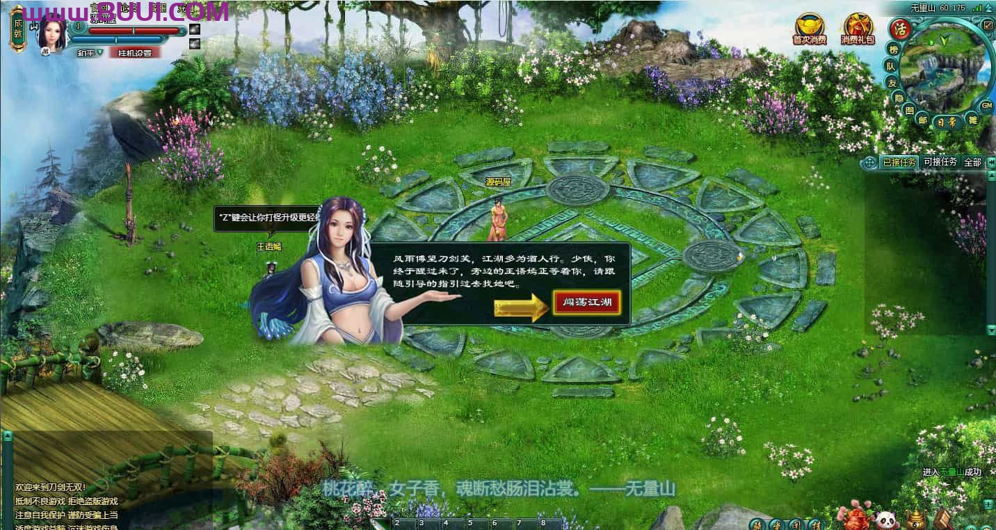 典藏怀旧页游【刀剑无双OL】最新整理Win系服务端+GM工具+详细外网搭建教程