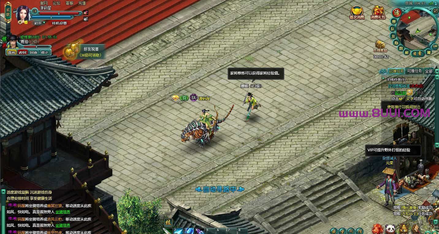 典藏怀旧页游【刀剑无双OL】最新整理Win系服务端+GM工具+详细外网搭建教程