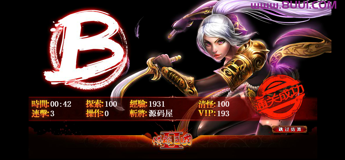 典藏怀旧页游【横版三国】最新整理Win系服务端+GM工具+详细外网搭建教程