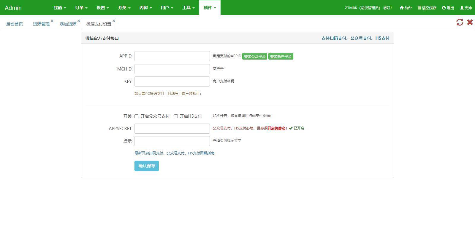 仿某知名源码下载网模板 无授权版程序