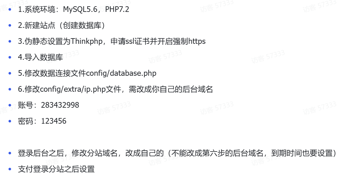 付费进群系统V4.1