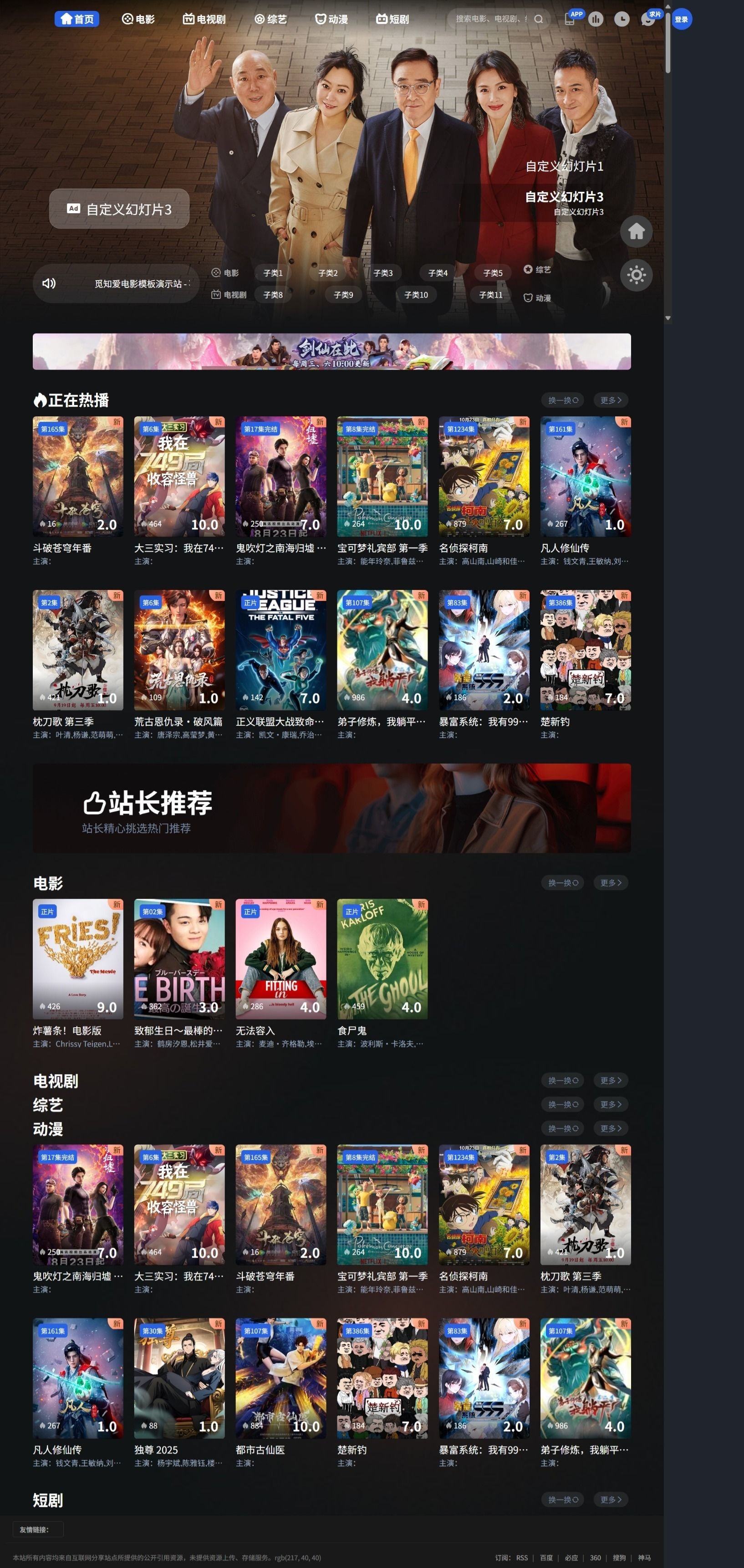 苹果cms模板 觅知V2.0爱电影MizhiADY模板