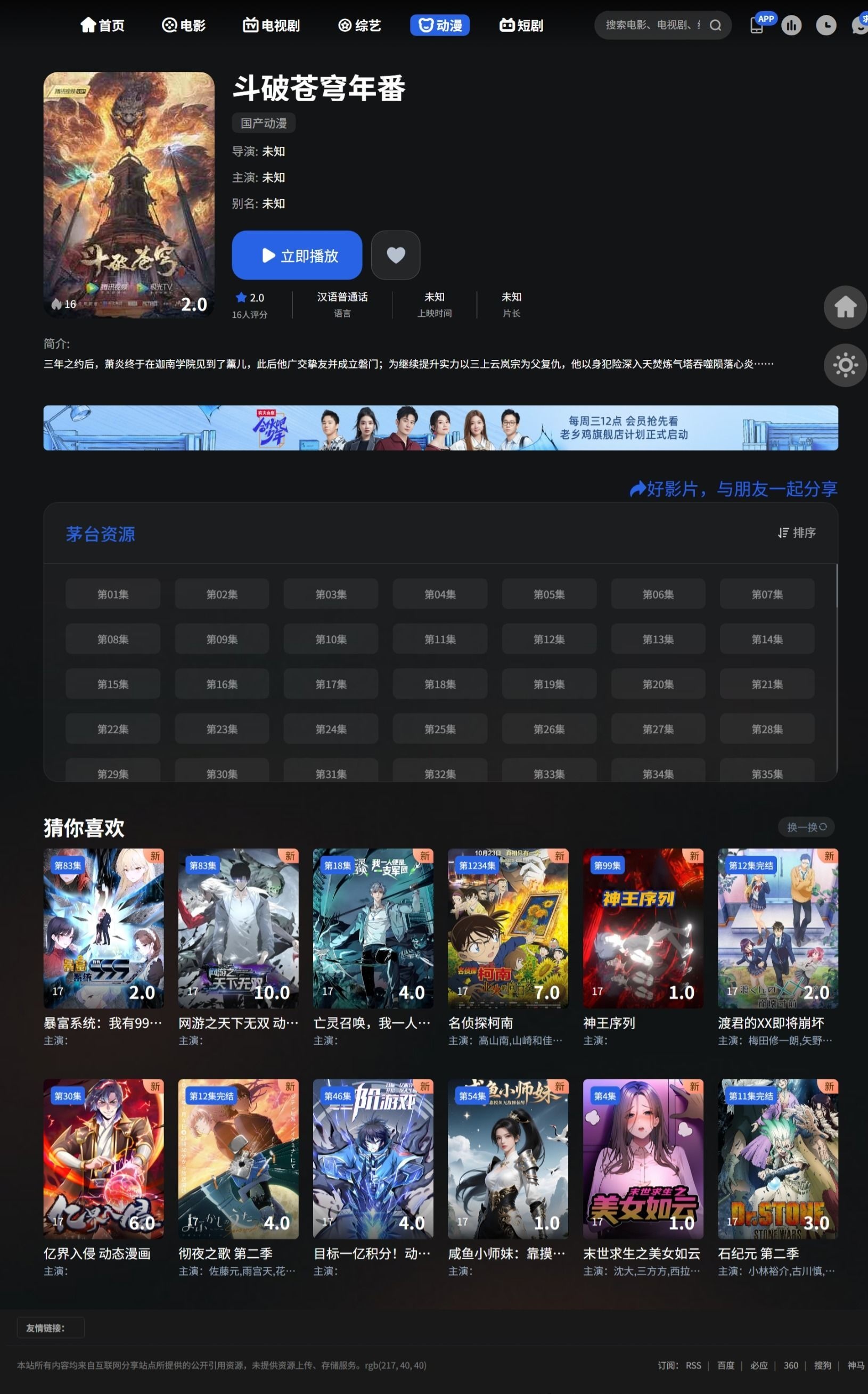 苹果cms模板 觅知V2.0爱电影MizhiADY模板