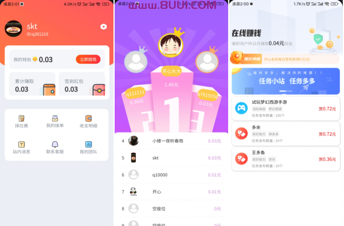 任务悬赏系统源码（运营版）介绍
