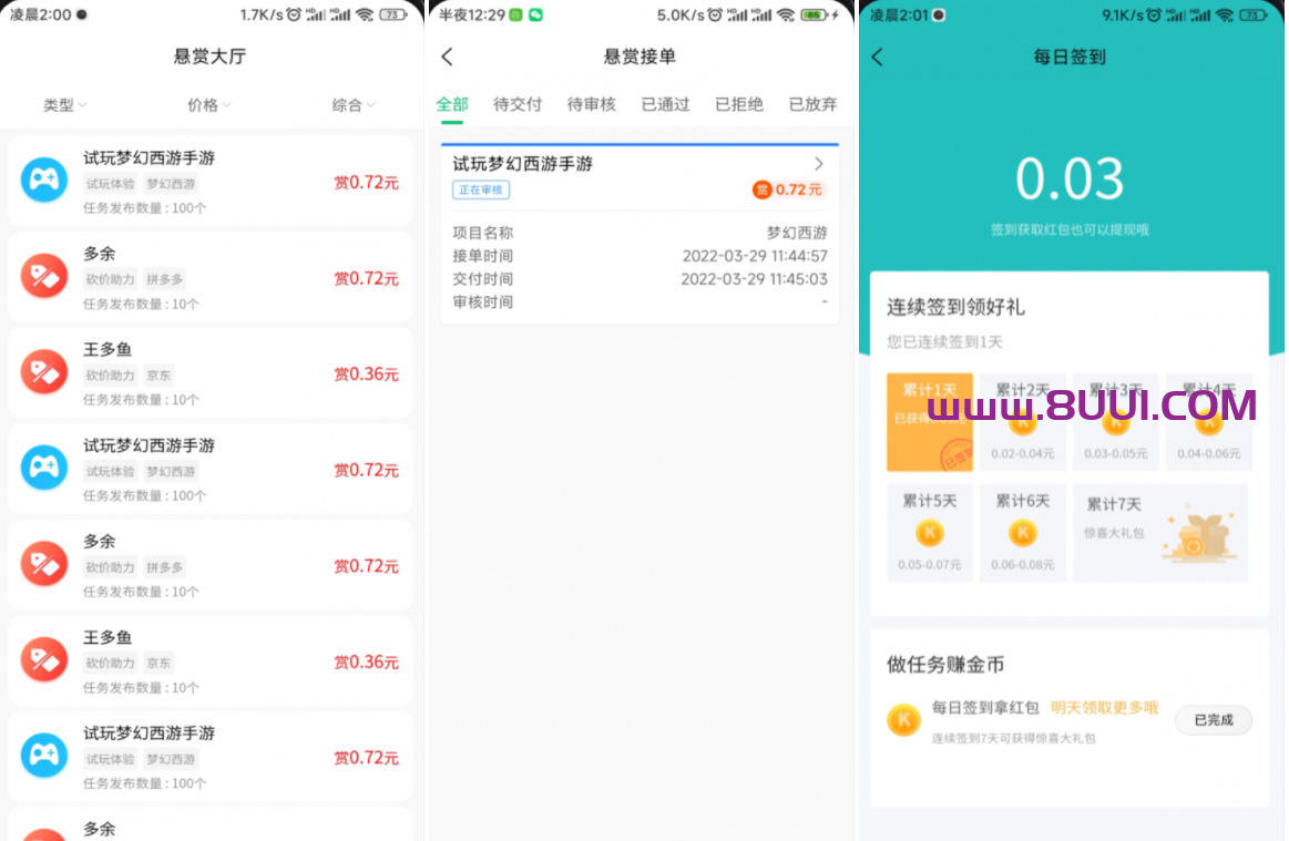 运营版任务悬赏系统源码演示图2