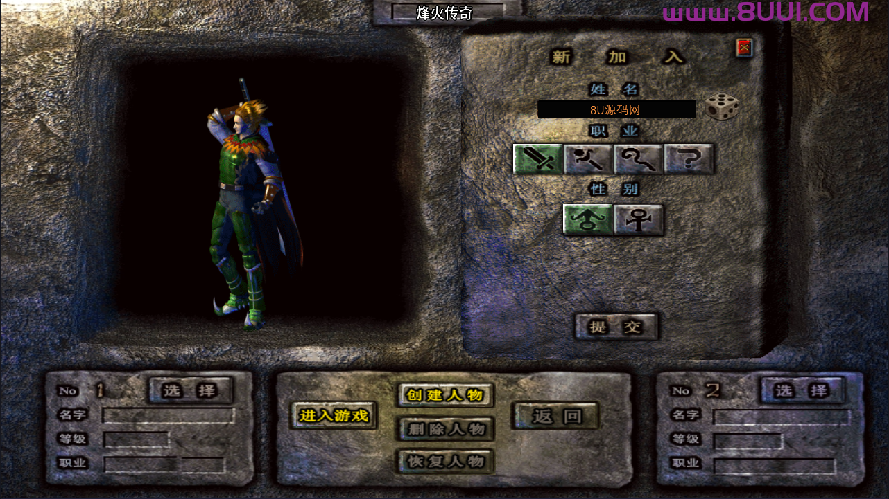 烽火传奇手游源码_战神引擎一键端_传奇服务端可架设