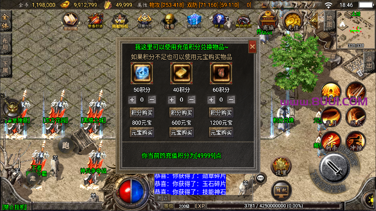 战神引擎传奇通用  Win 架设教程