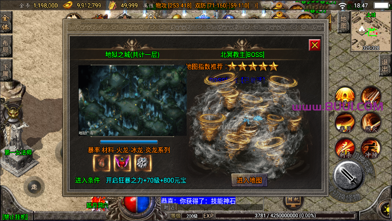 战神引擎(1.76 复古三职业手游