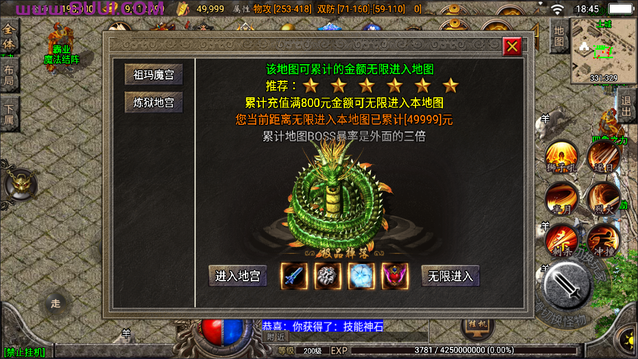 剑舞冰雪免授权一键端_安卓苹果双端 + GM 后台