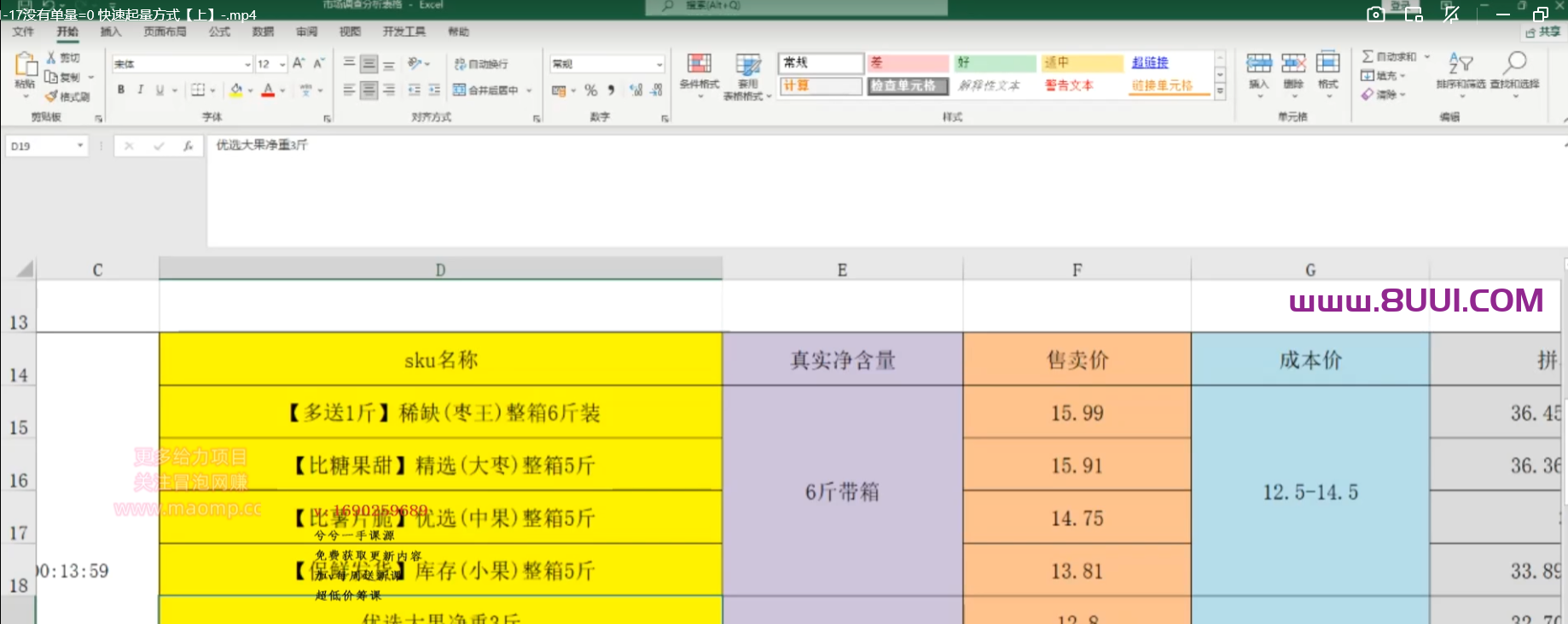 拼多多新链接从0起盘必须掌握的知识点