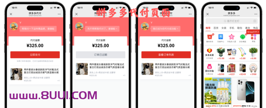 重磅最新升级｜十一合一代付商城系统源码【2026最新升级版】