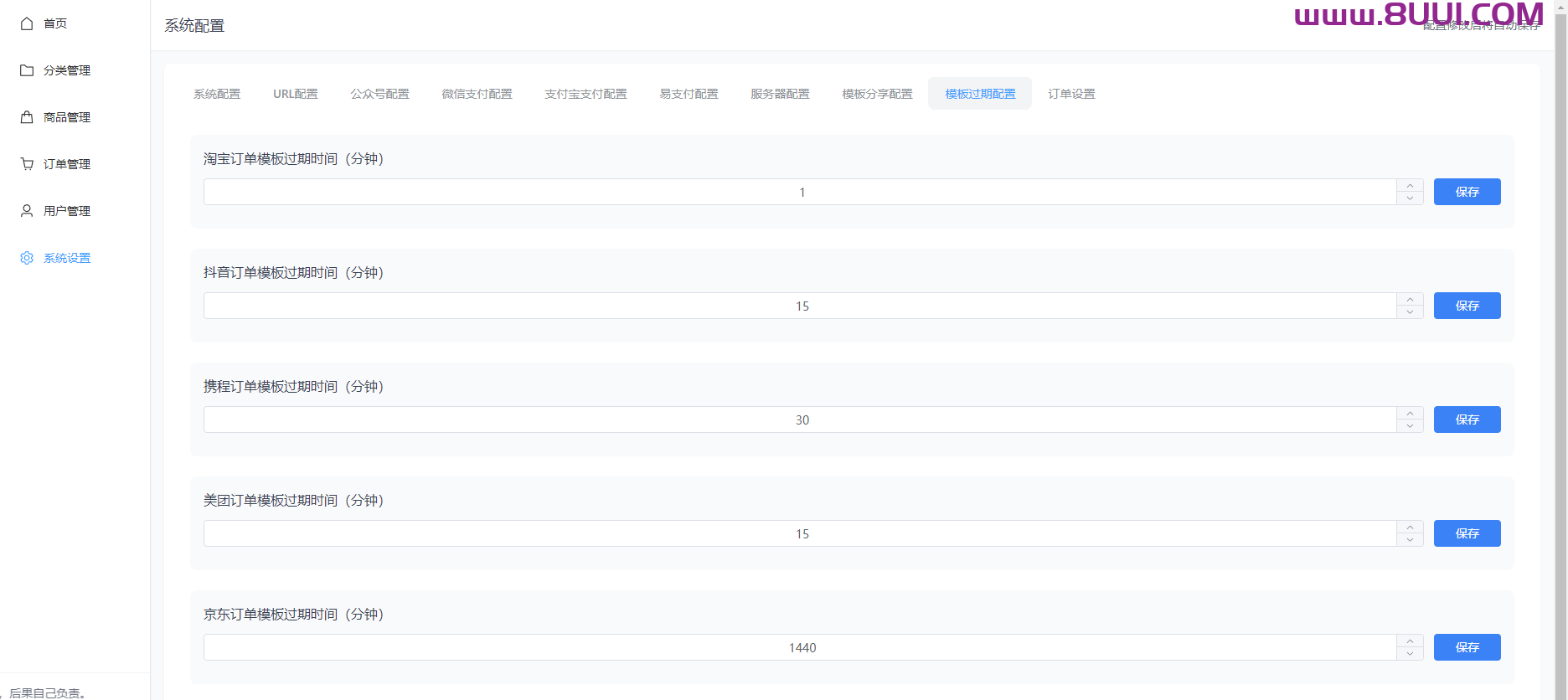 新版十一合一代付商城源码 Node 全开源无加密 新增携程滴滴 + 支付宝当面付